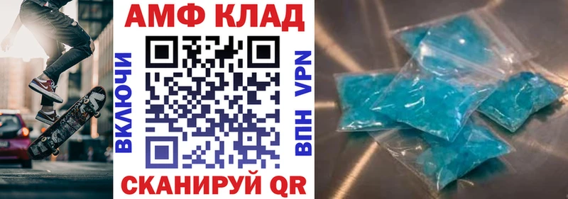 Amphetamine VHQ  как найти закладки  Бирюсинск 