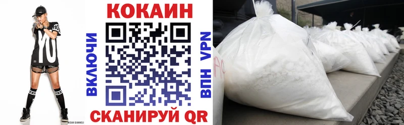 купить наркотик  Бирюсинск  КОКАИН VHQ 