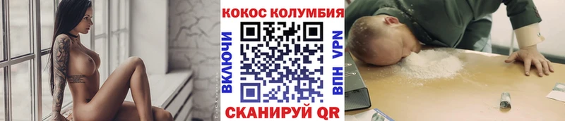 КОКАИН 97% Бирюсинск