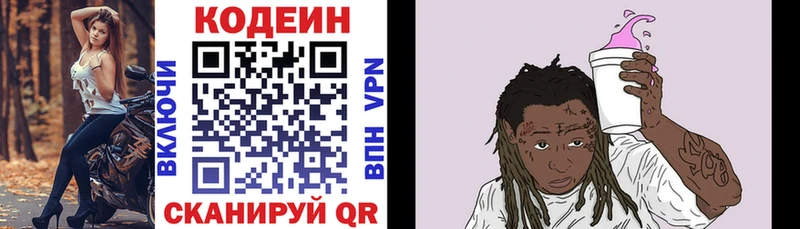 KRAKEN ссылки  купить   Бирюсинск  Codein напиток Lean (лин) 