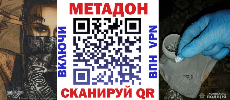 дарнет шоп  Бирюсинск  МЕТАДОН VHQ 