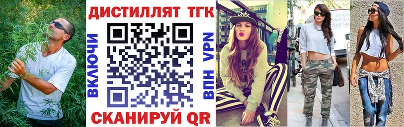 Дистиллят ТГК вейп  наркошоп  Бирюсинск 