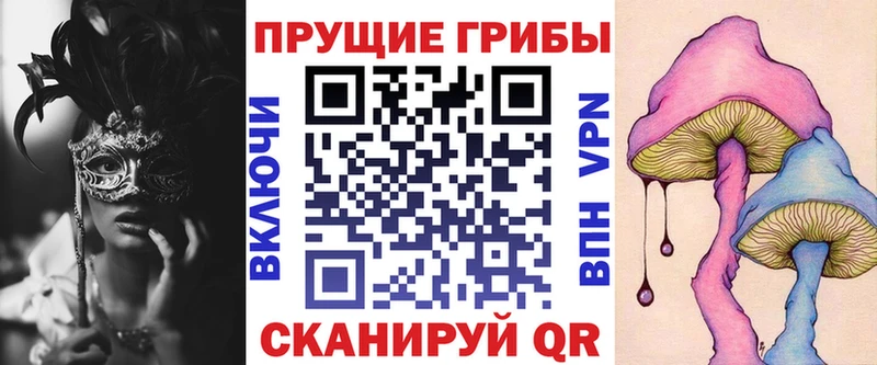 Галлюциногенные грибы MAGIC MUSHROOMS  Бирюсинск 